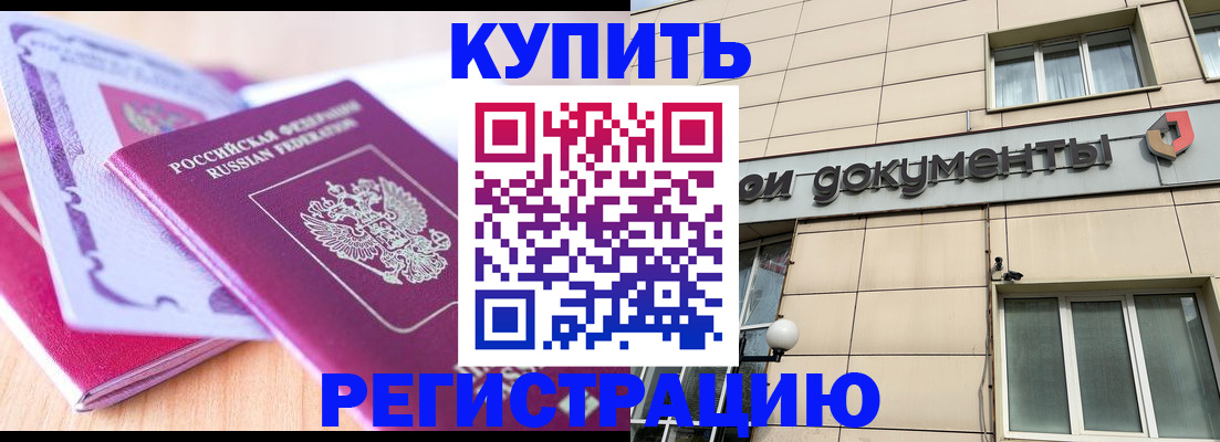 где оформить прописку в Владимире