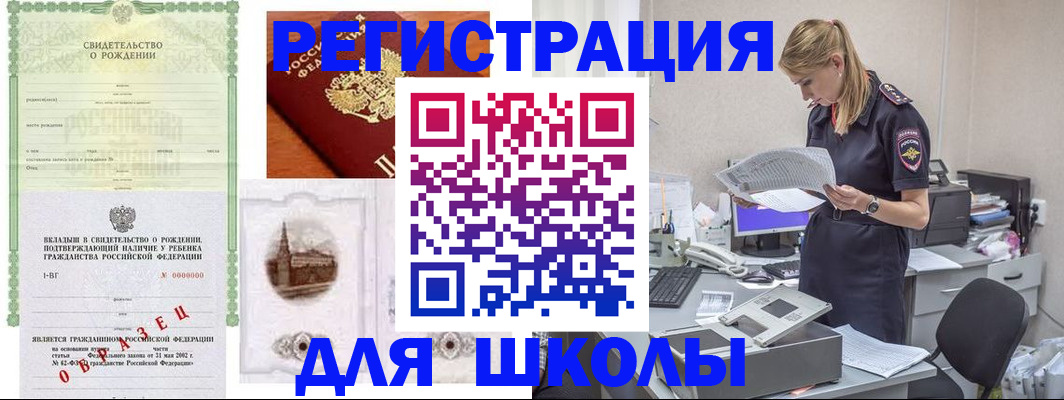регистрация в квартире с согласия собственника в Владимире