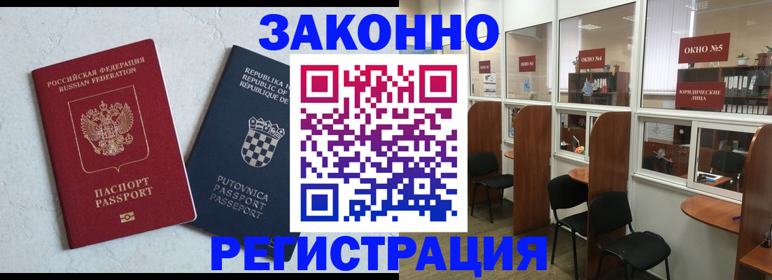 законное оформление регистрации для школы в Владимире