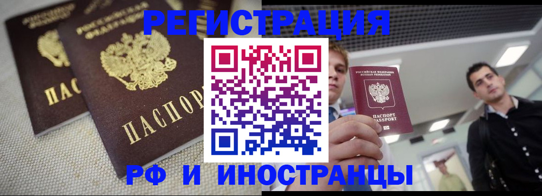 временная регистрация 2025 в Владимире