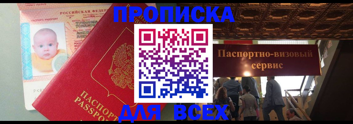 временная регистрация недорого в Владимире