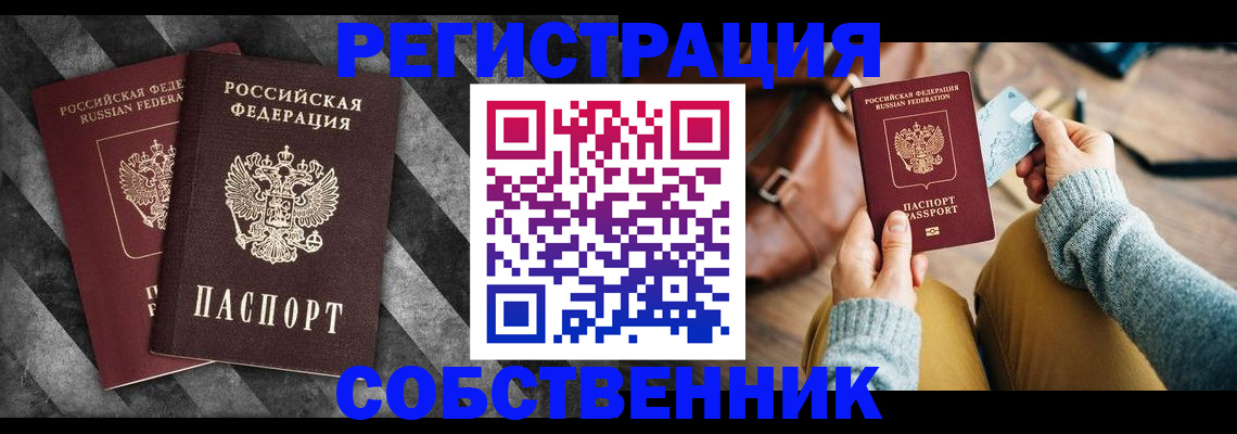 временная регистрация гарантия в Владимире