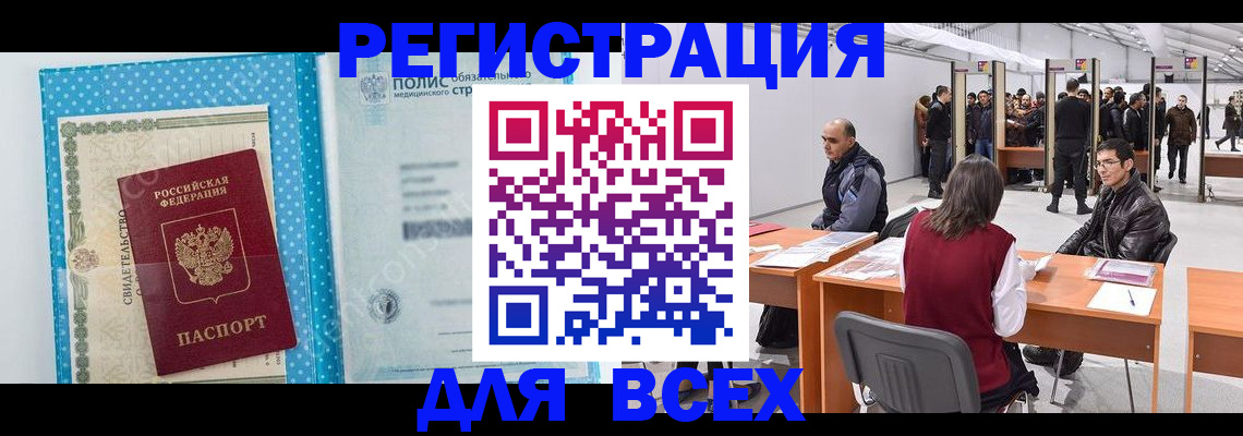 прописка паспорт в Владимире
