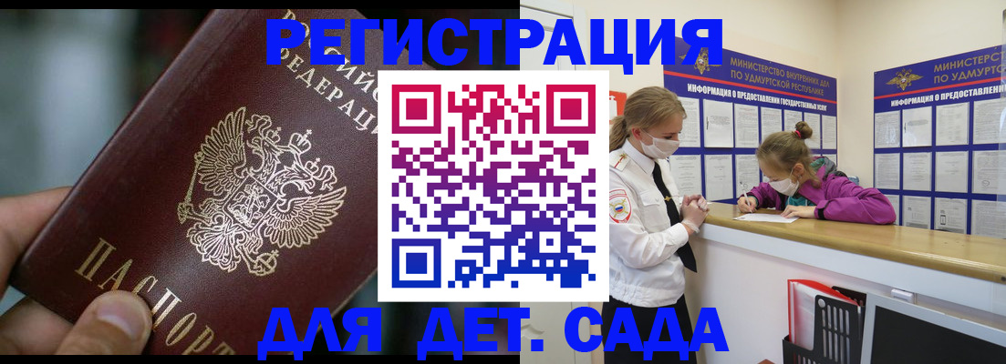 регистрация для школы в Владимире
